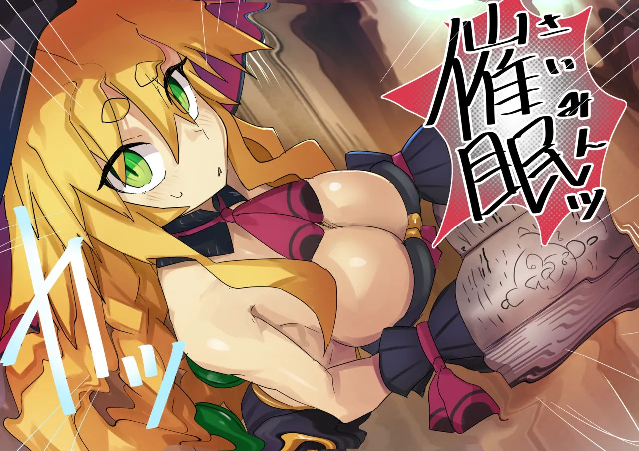 メタリカ様のおっぱいを催眠かけていじり倒す page 2 full