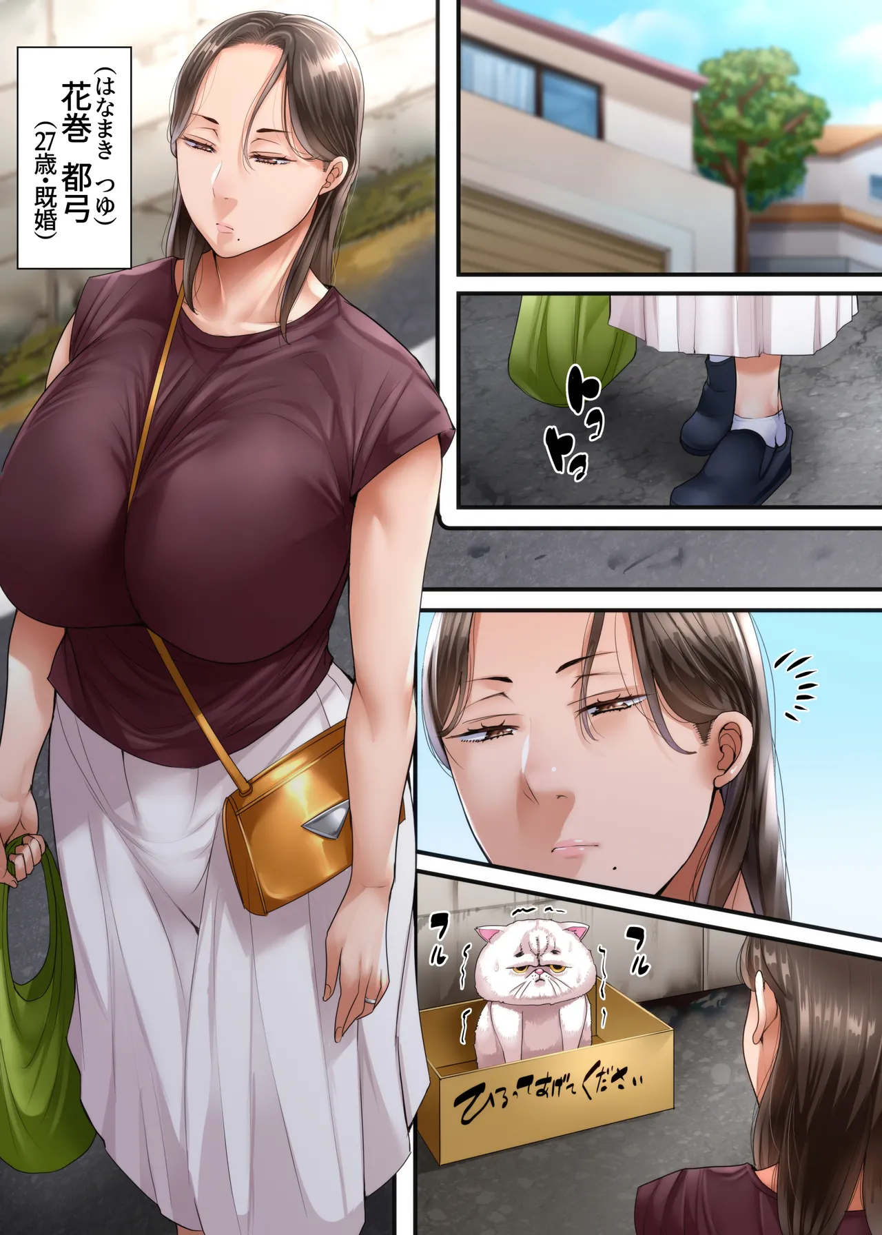 おくさんありがとね page 4 full