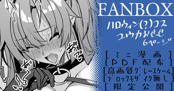 ユウカ ミニ漫画 cover