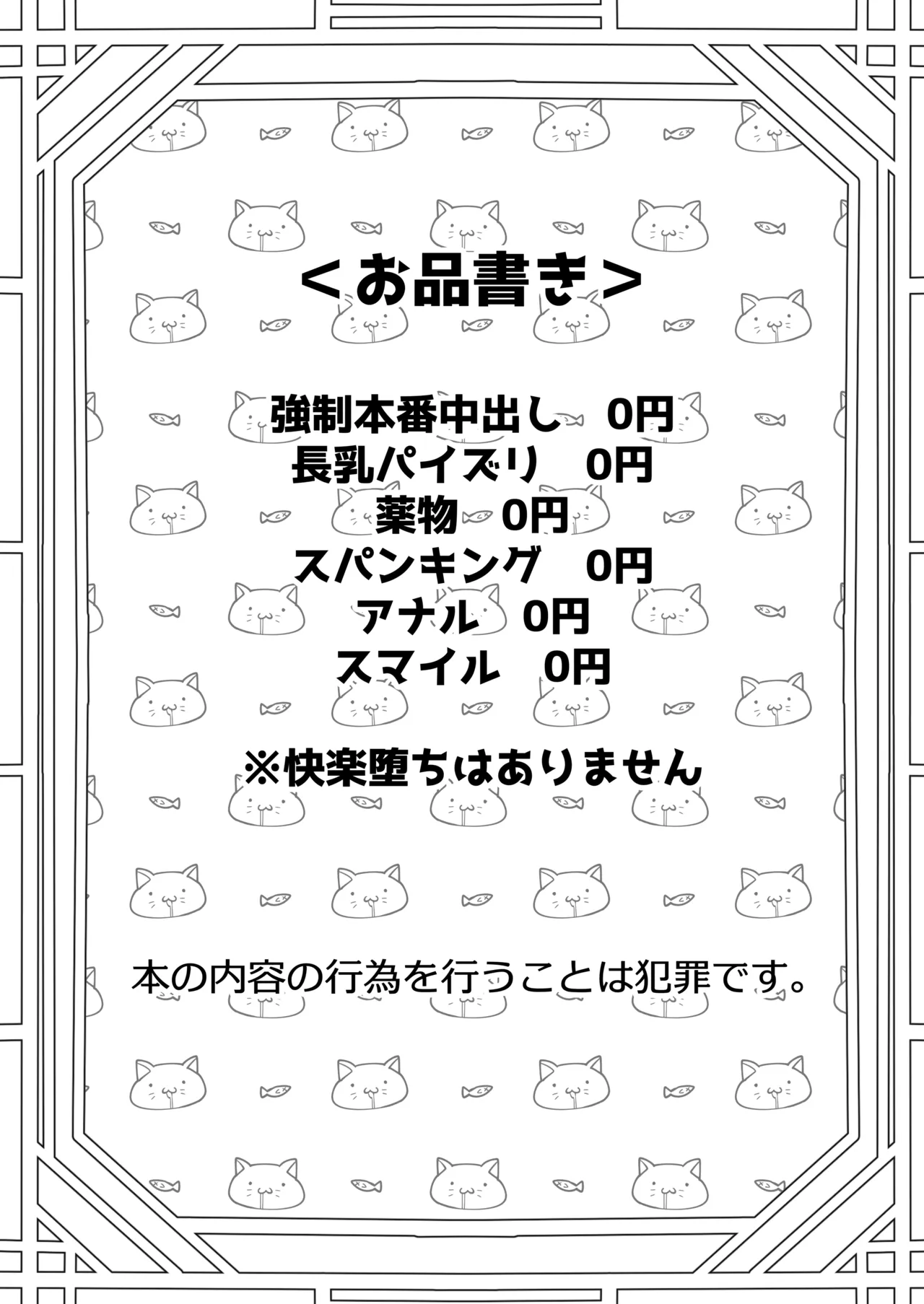 Kuzu na Kareshi ni Damasarete Shiranai Oji-san to Sex Shimashita page 5 full