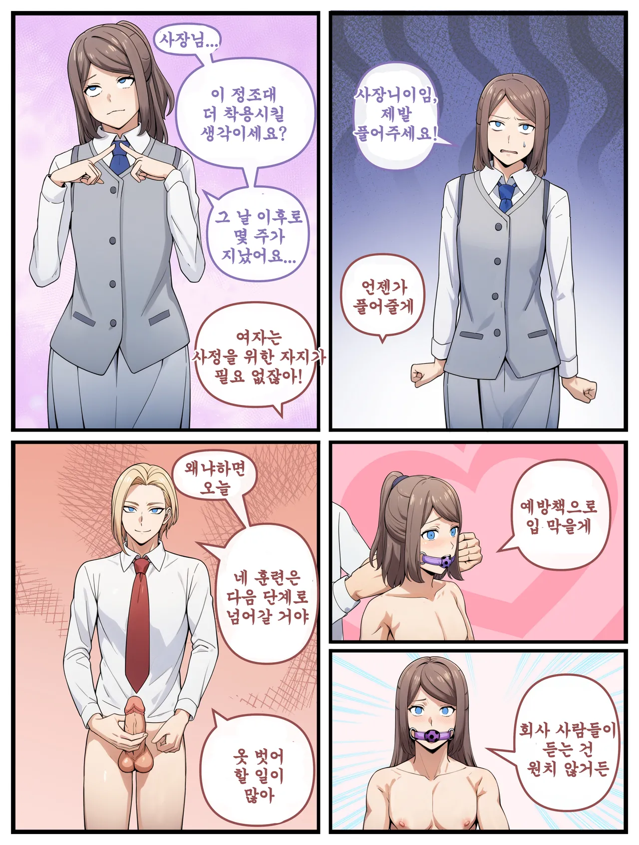 개인 비서 | Personal Secretary 1-52 page 9 full