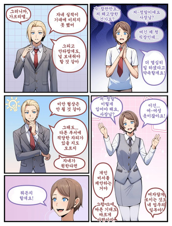 개인 비서 | Personal Secretary 1-52 cover