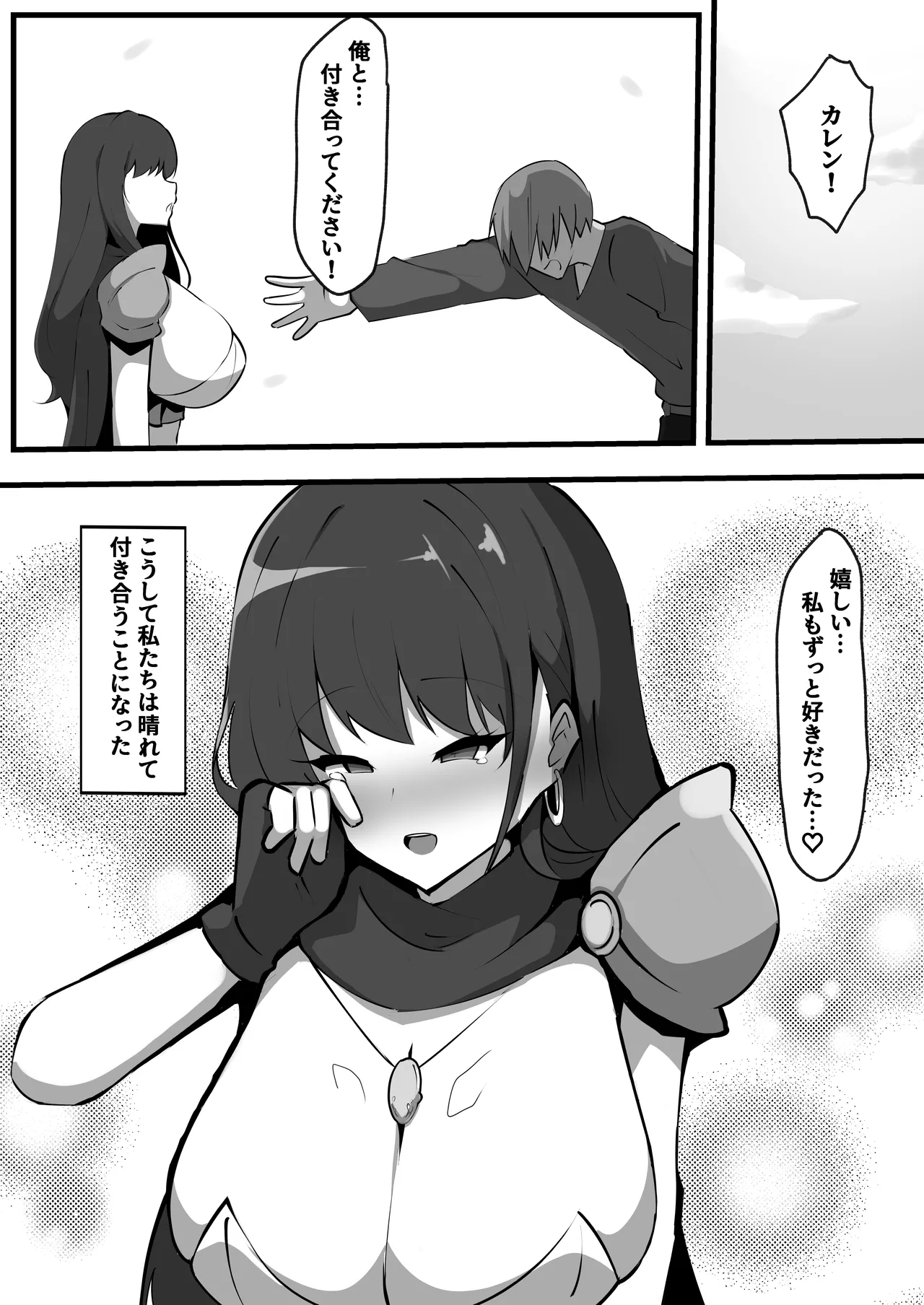 穢された女騎士2〜彼女になった女騎士が騎士団を追放された元荷物持ちに寝取られた話〜 page 4 full