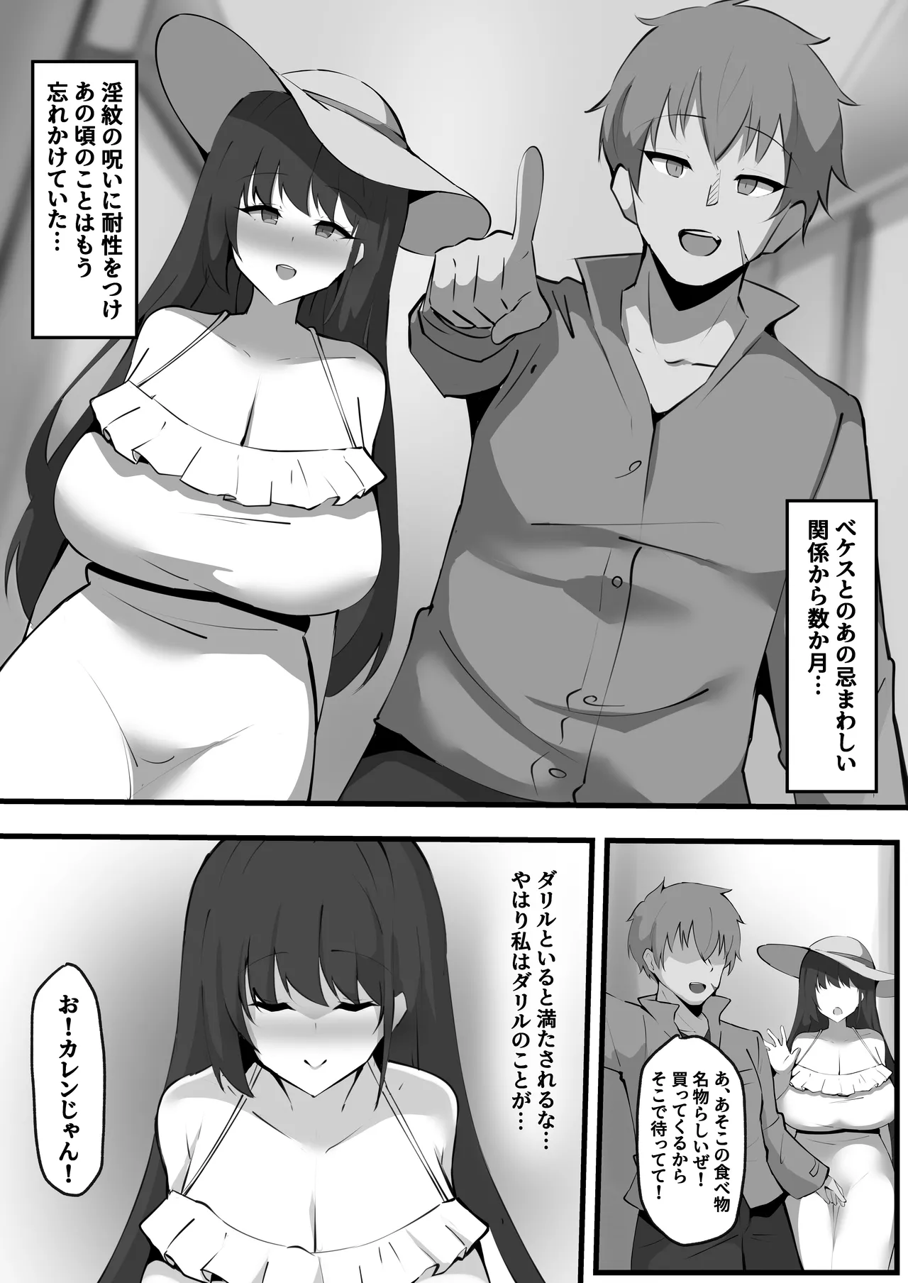 穢された女騎士2〜彼女になった女騎士が騎士団を追放された元荷物持ちに寝取られた話〜 page 6 full