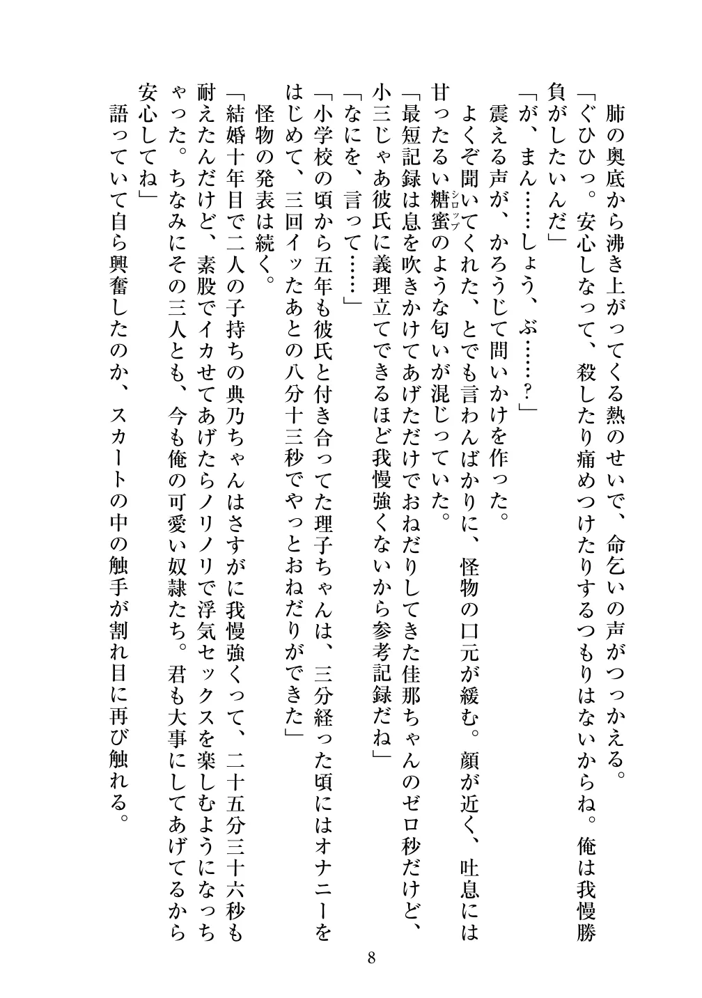 Holy Crystal Olive Chapter page 10 full