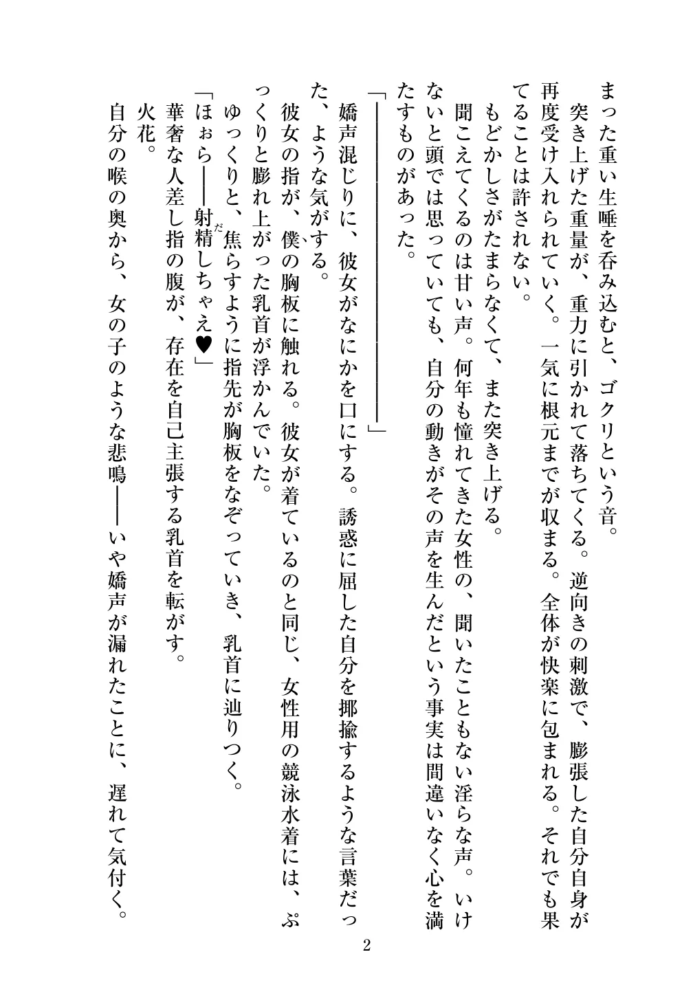 Holy Crystal Olive Chapter page 4 full