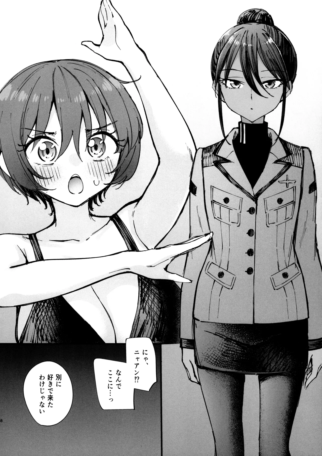 Kirakira Hajimemashita. page 7 full