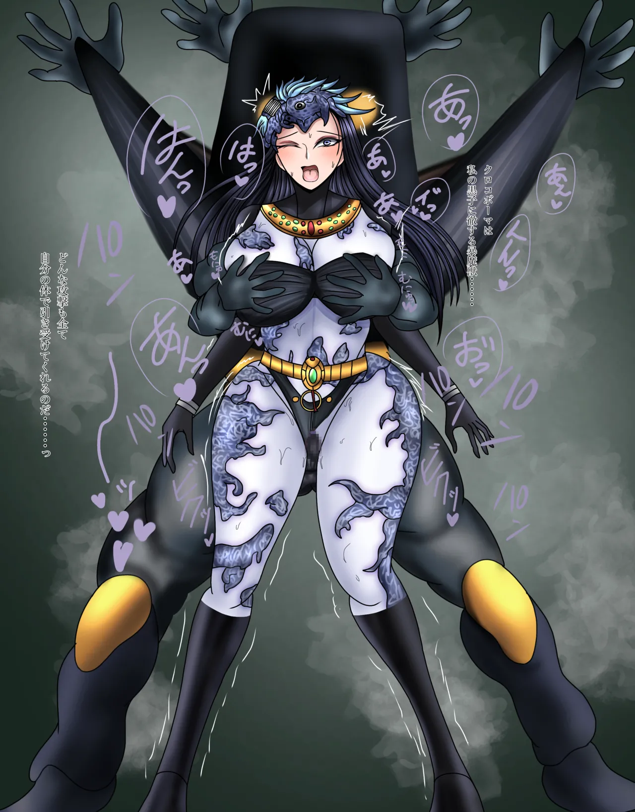 Kousoku #29 page 4 full