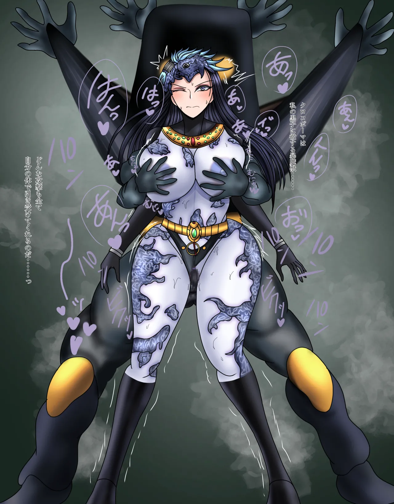 Kousoku #29 page 5 full