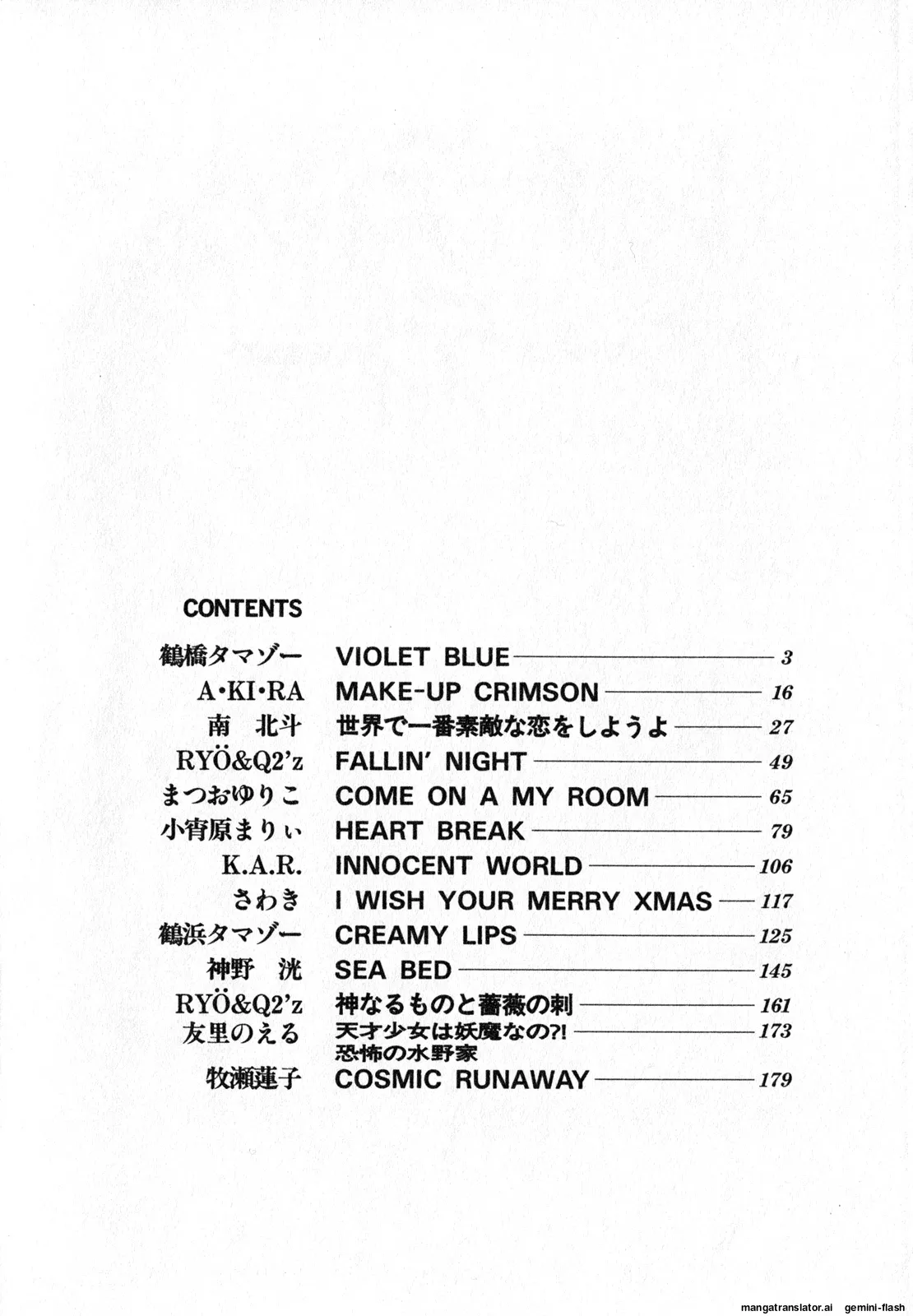 Lunatic Party 7  English page 3 full