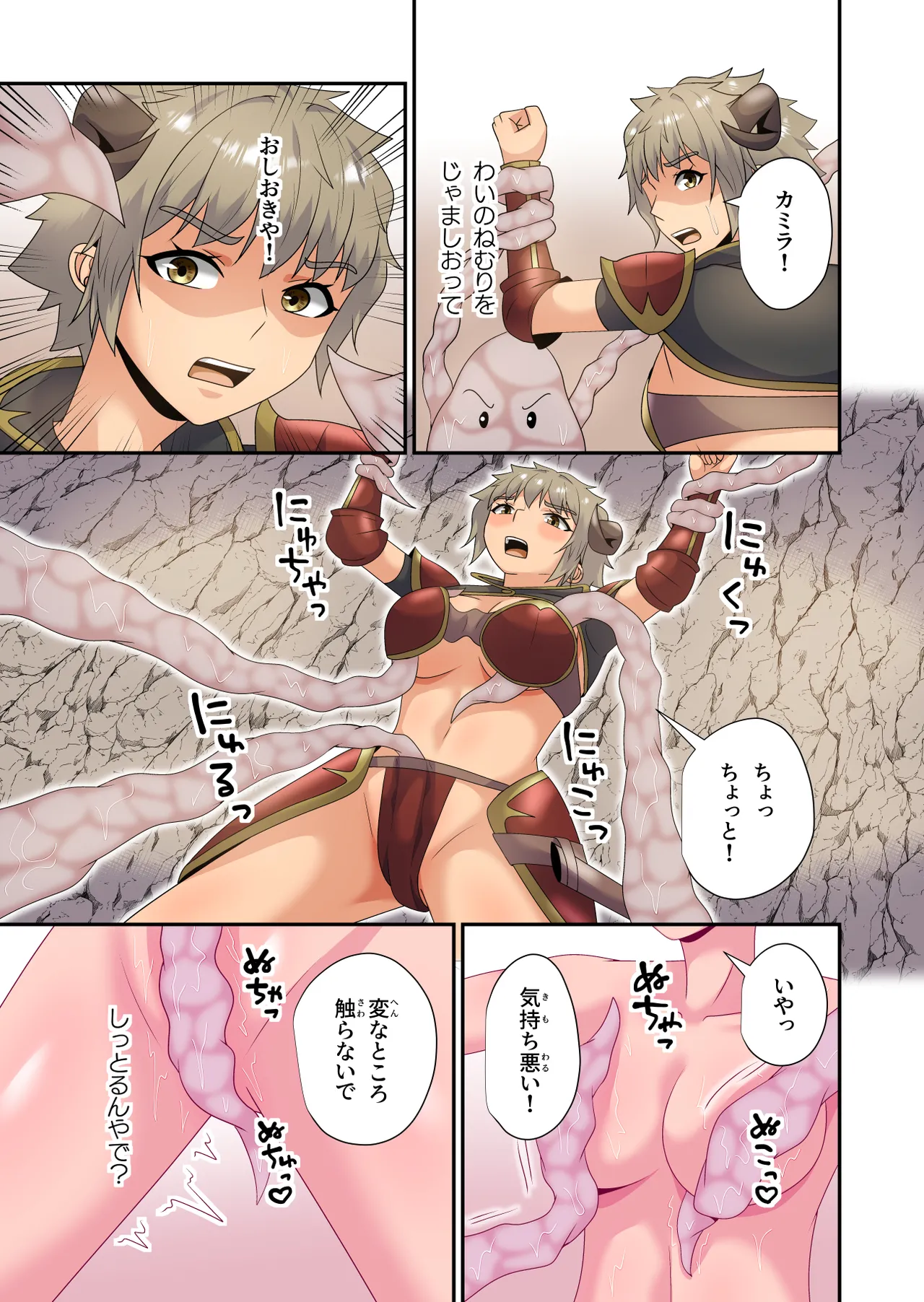 Re-LustWorld page 10 full