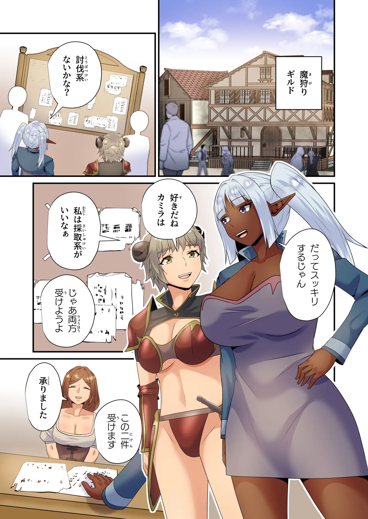 Re-LustWorld page 2 full