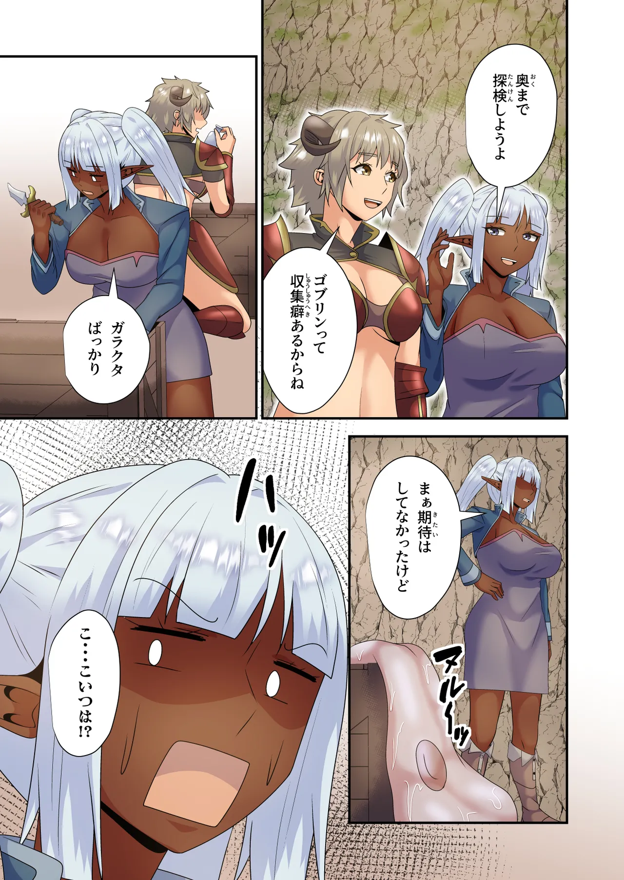 Re-LustWorld page 4 full