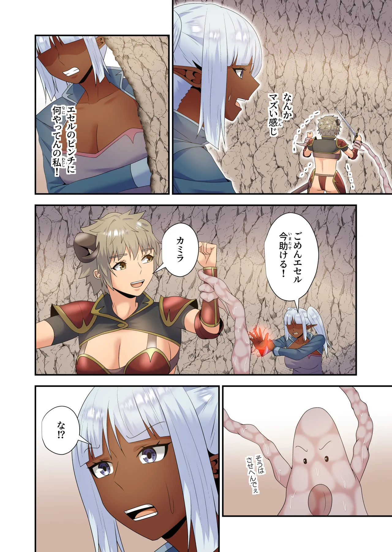 Re-LustWorld page 7 full