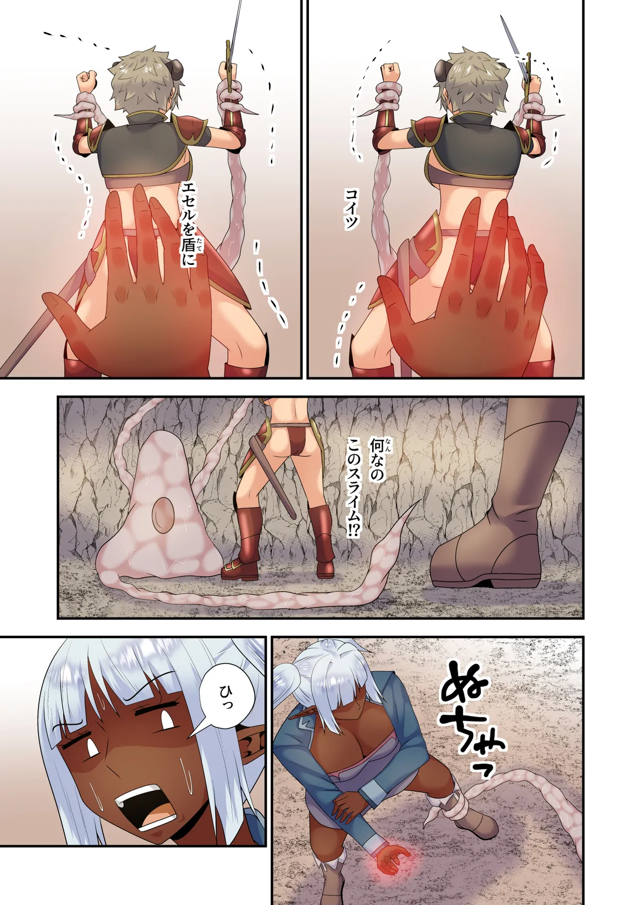 Re-LustWorld page 8 full