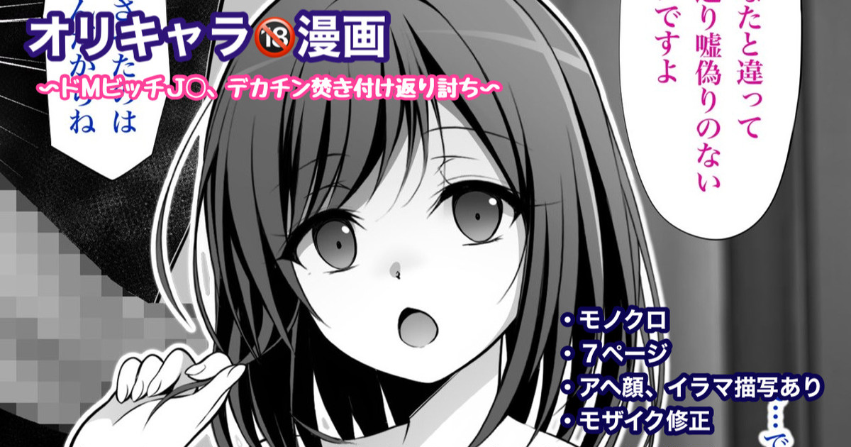 マナ page 1 full