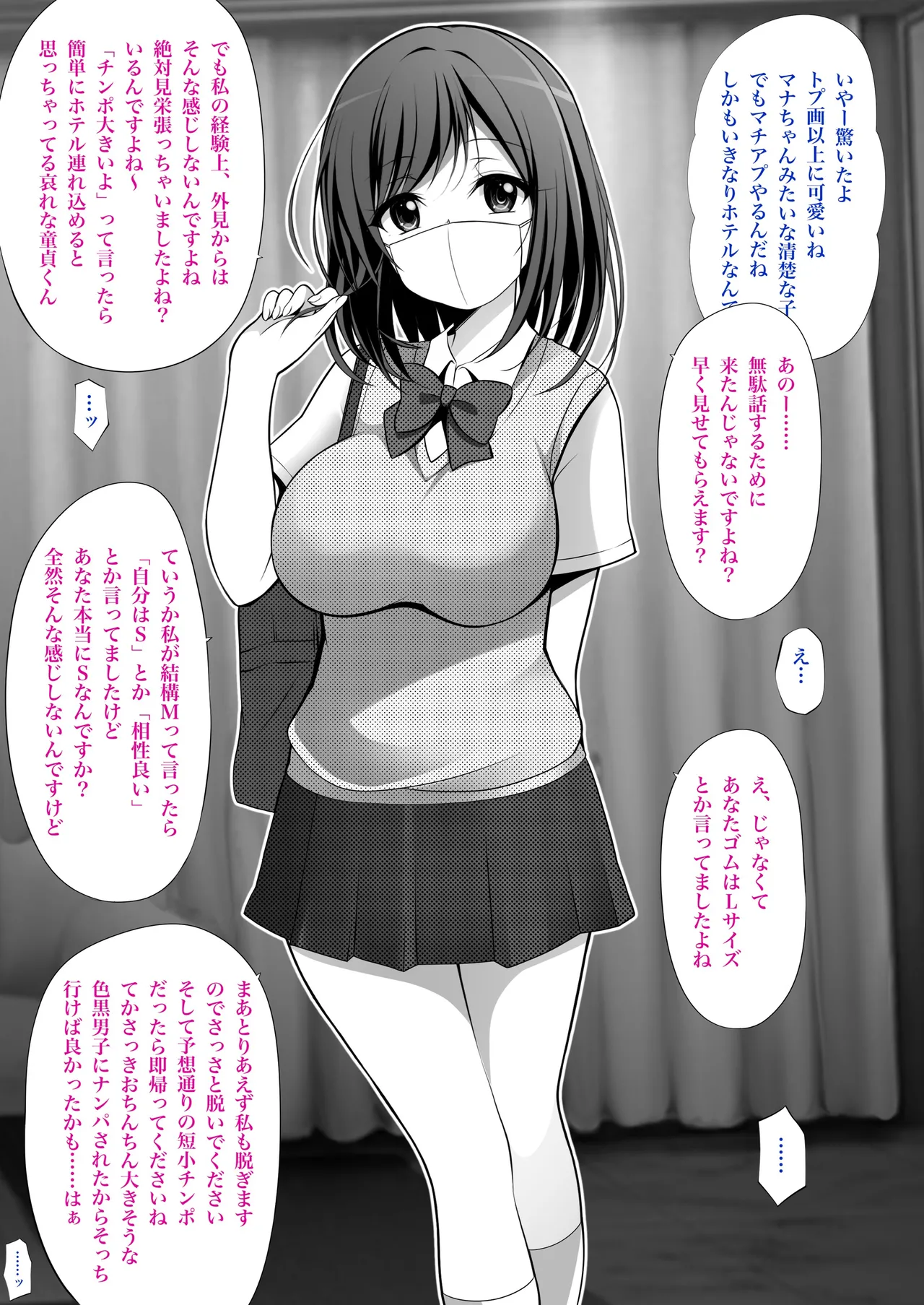 マナ page 4 full