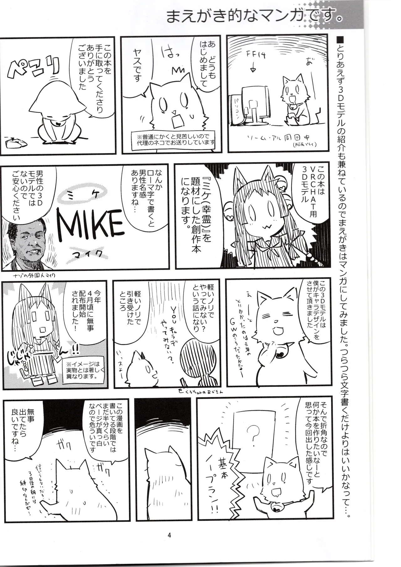 Mike's Book page 4 full