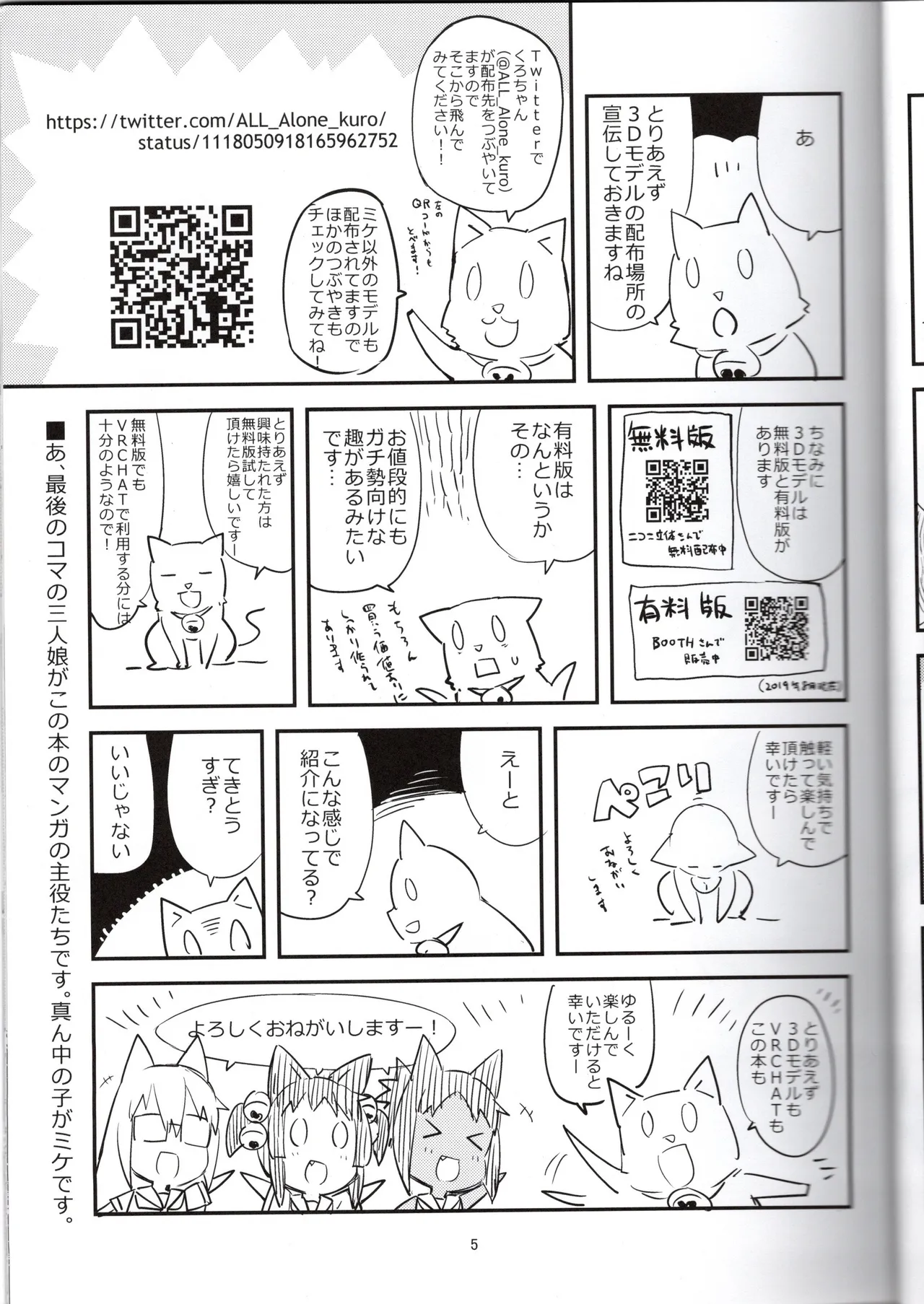 Mike's Book page 5 full