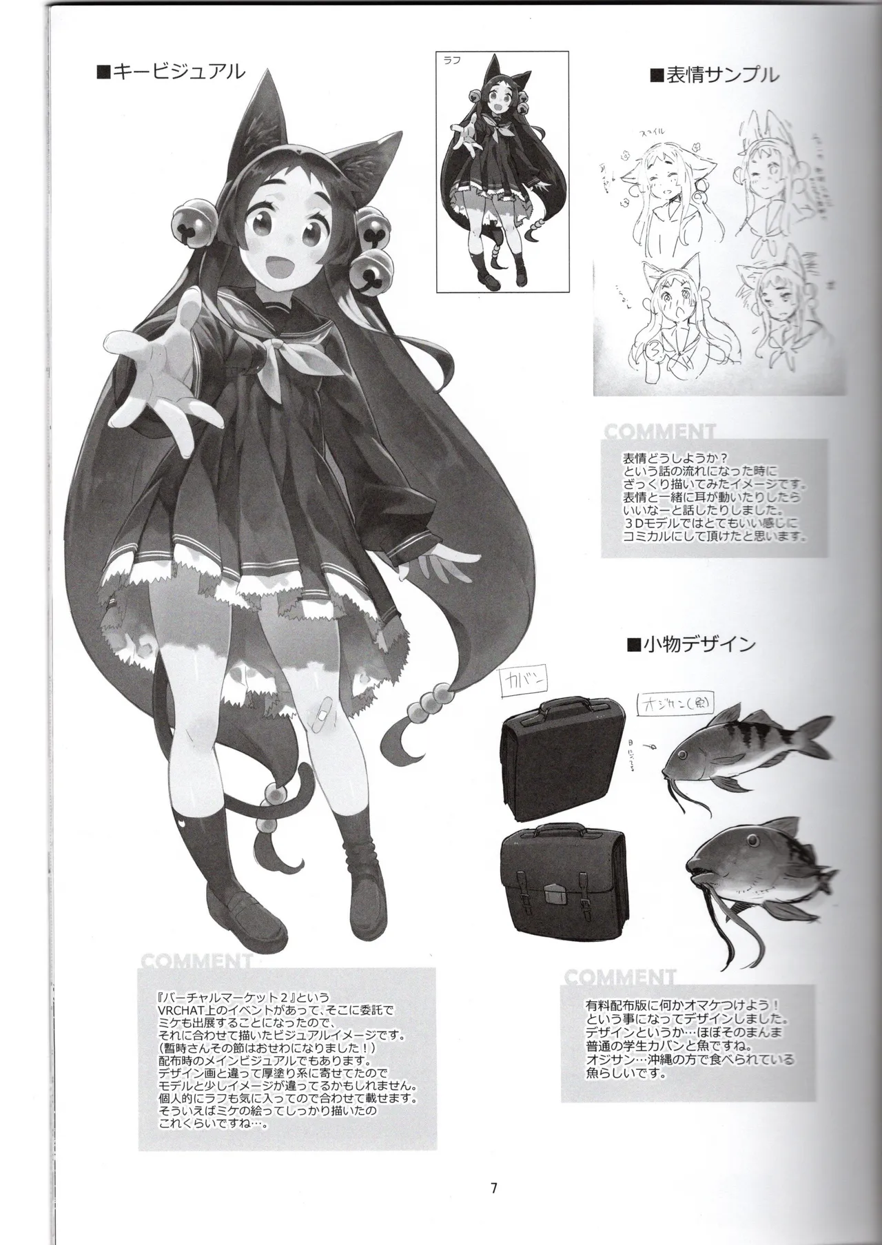 Mike's Book page 7 full