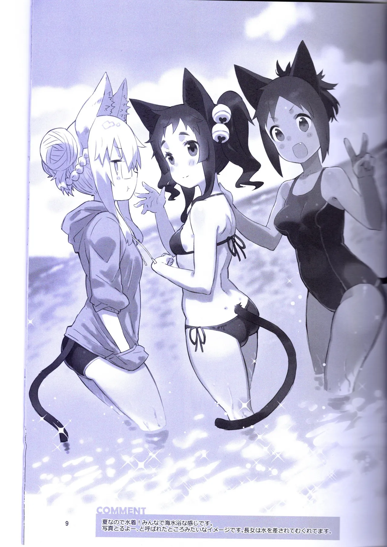 Mike's Book page 9 full