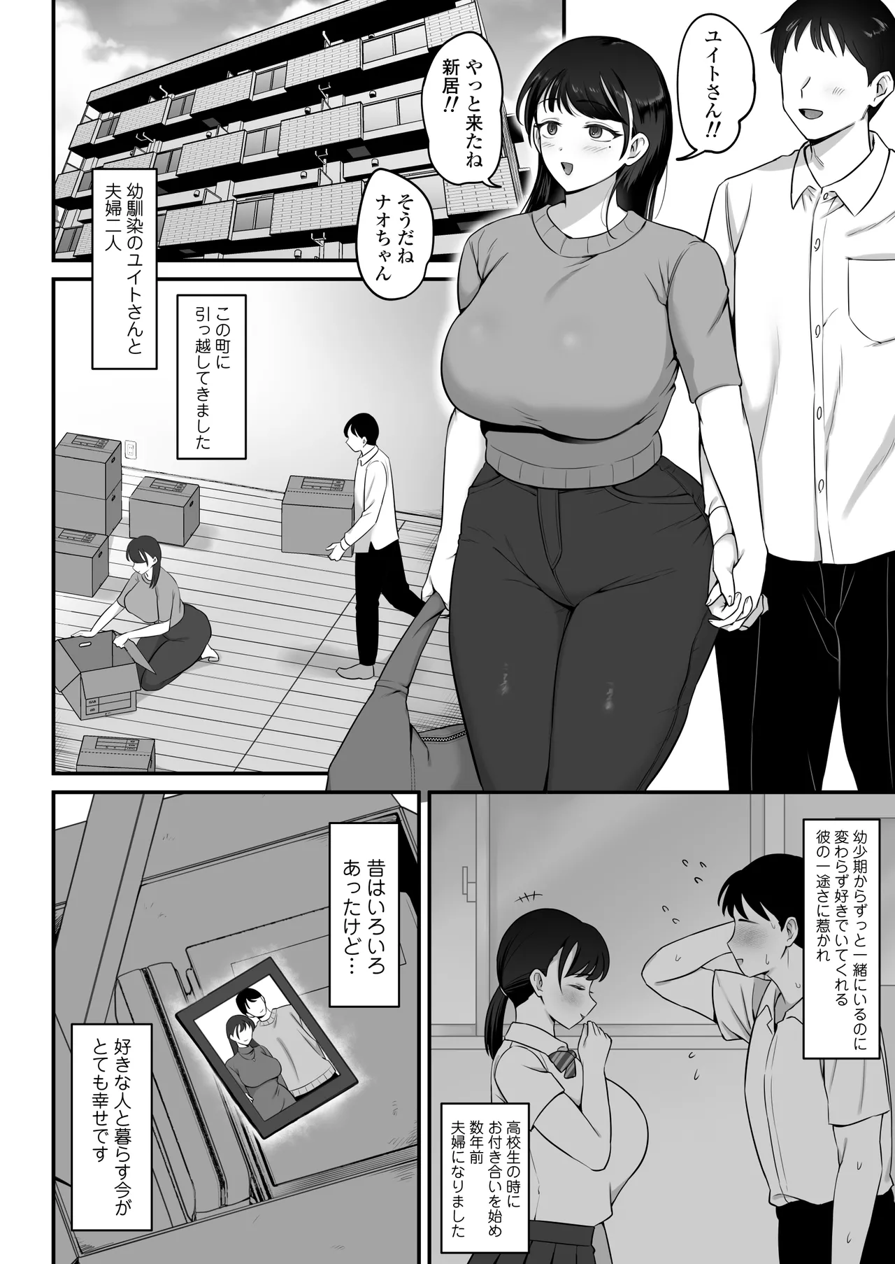 Mazomesu rinjin onahozuma~ saikaishita moto sefurewo dekachinde saikyoikusuru hanashi~ page 2 full