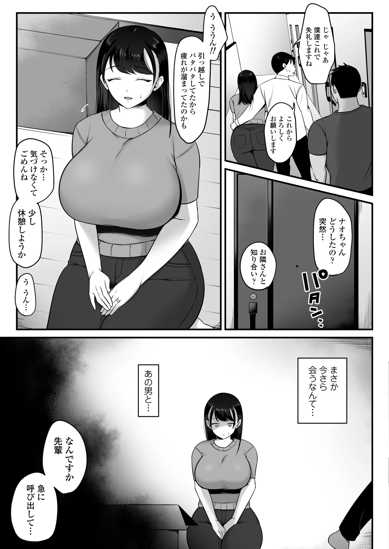 Mazomesu rinjin onahozuma~ saikaishita moto sefurewo dekachinde saikyoikusuru hanashi~ page 4 full