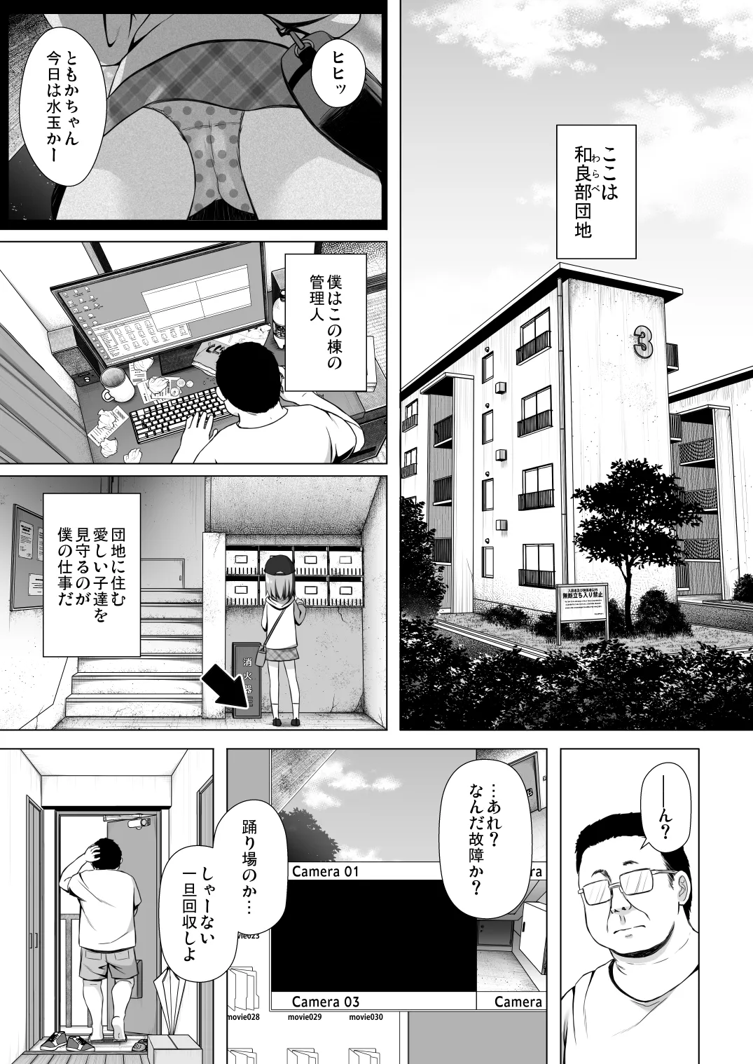Warabe Danchi no Ichigo-chan page 2 full