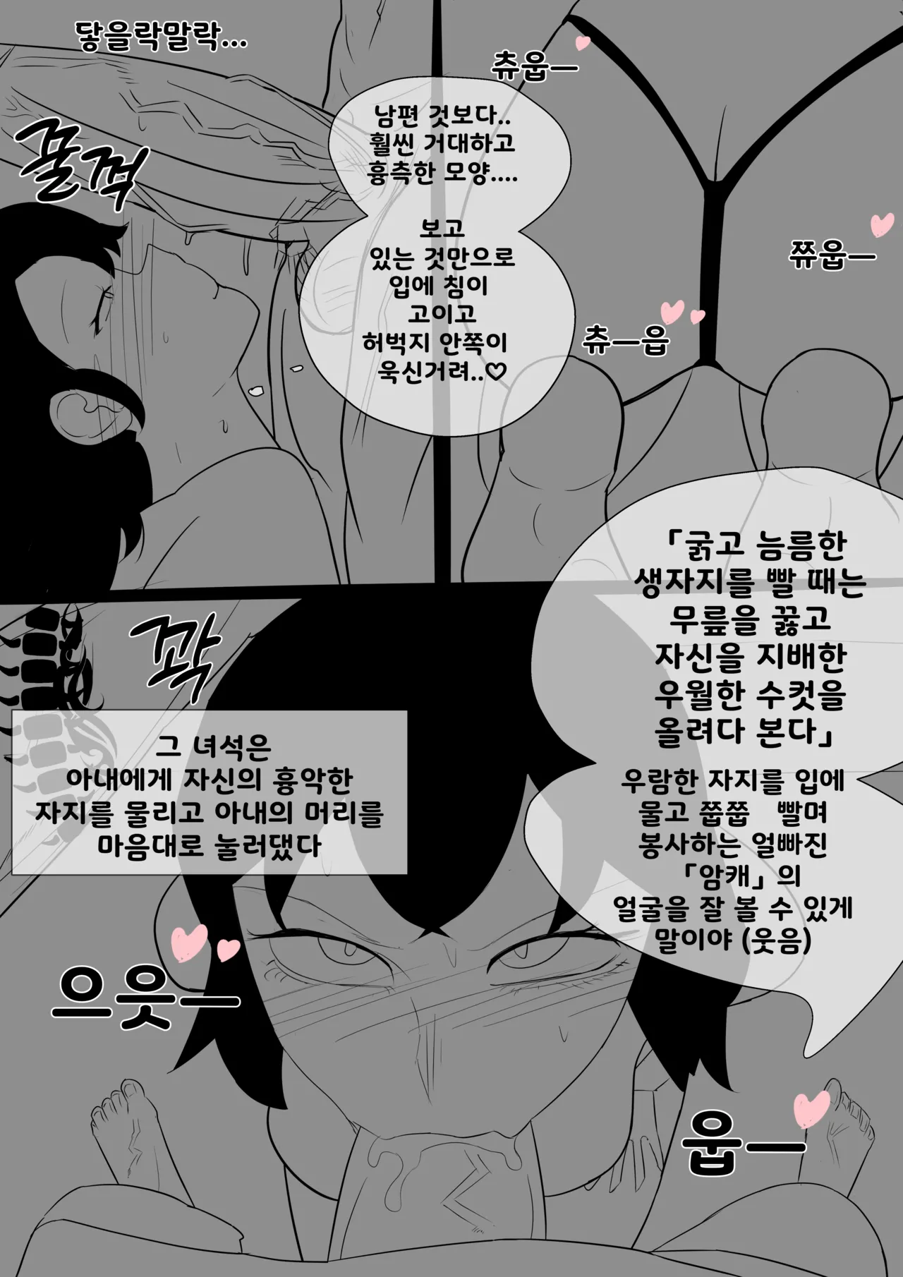 아내의 핸드폰에서 발견한 것 | What I Found on My Wife's Phone page 3 full