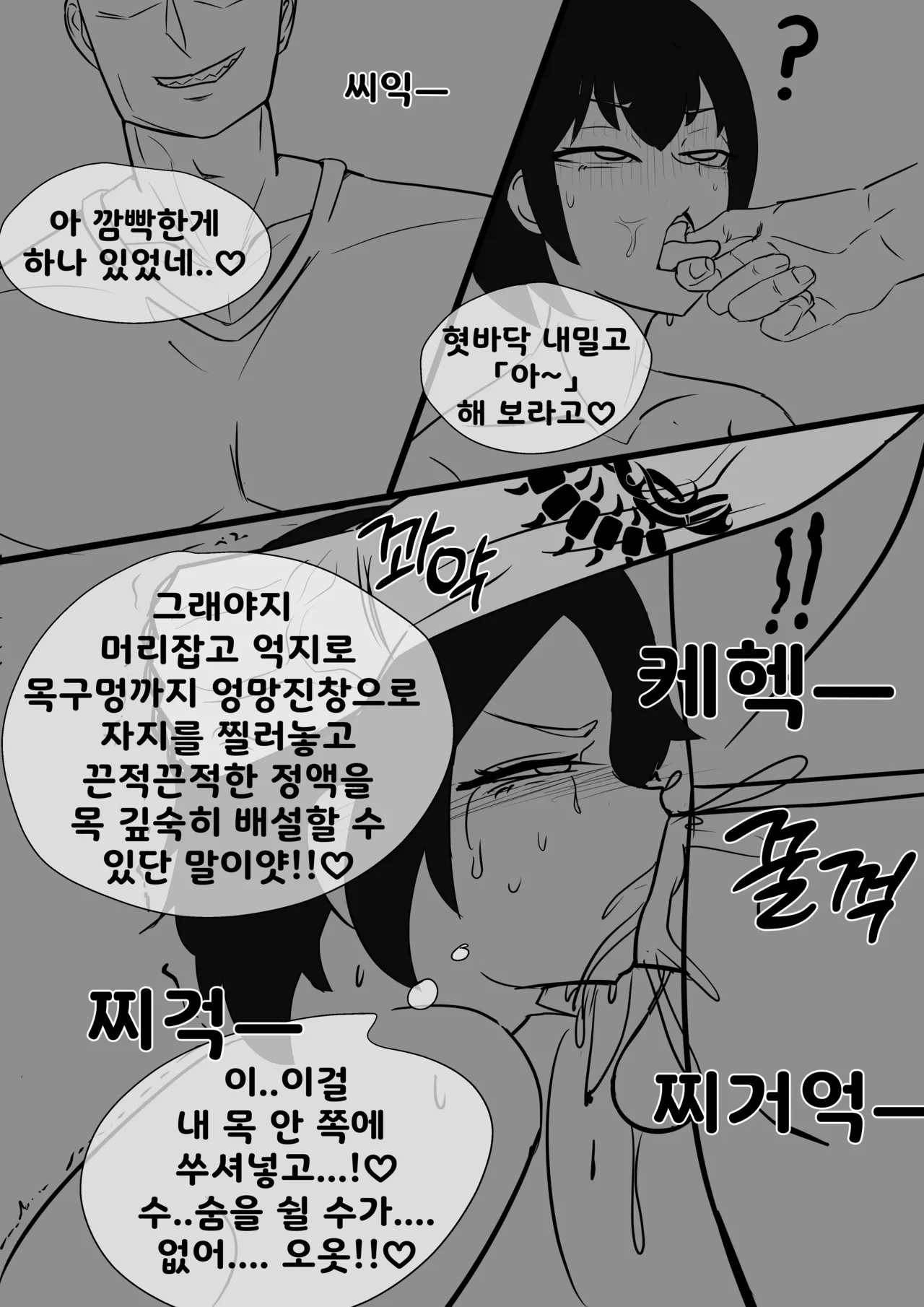아내의 핸드폰에서 발견한 것 | What I Found on My Wife's Phone page 4 full