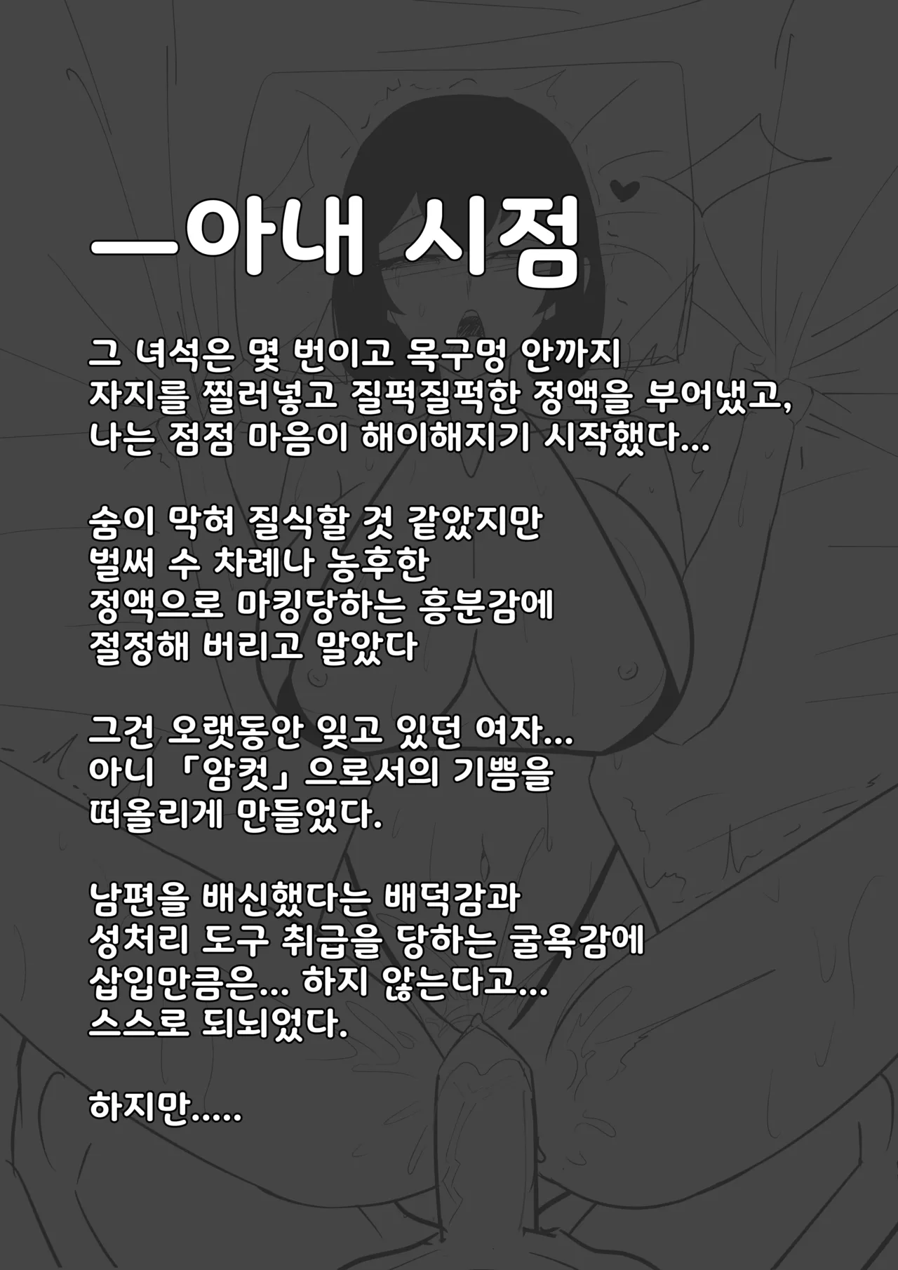 아내의 핸드폰에서 발견한 것 | What I Found on My Wife's Phone page 5 full