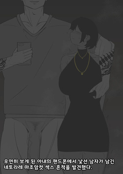 아내의 핸드폰에서 발견한 것 | What I Found on My Wife's Phone