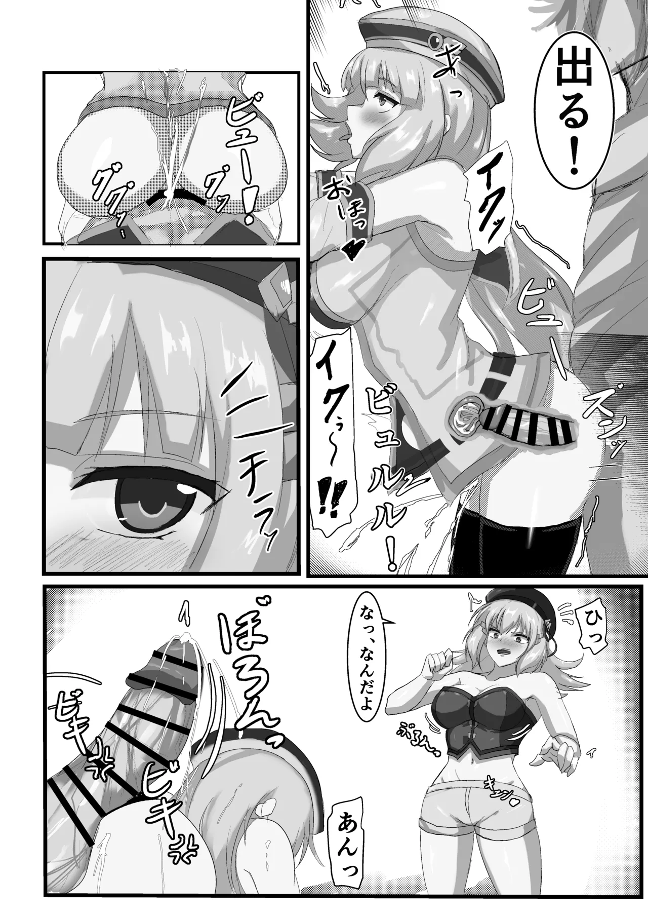 セシアがエロすぎるのが悪い‼︎ page 6 full