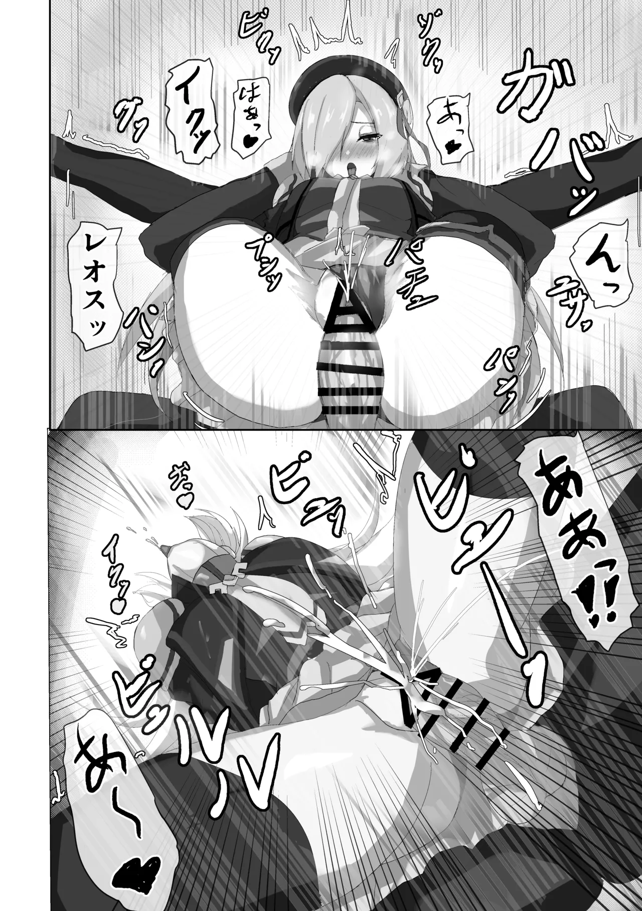 セシアがエロすぎるのが悪い‼︎ page 8 full