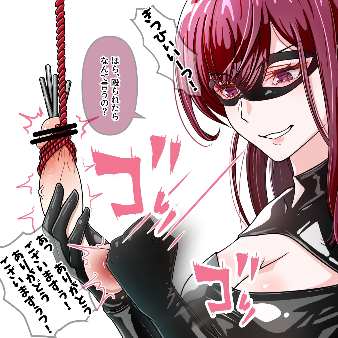 ひさの女王様のCBT page 10 full