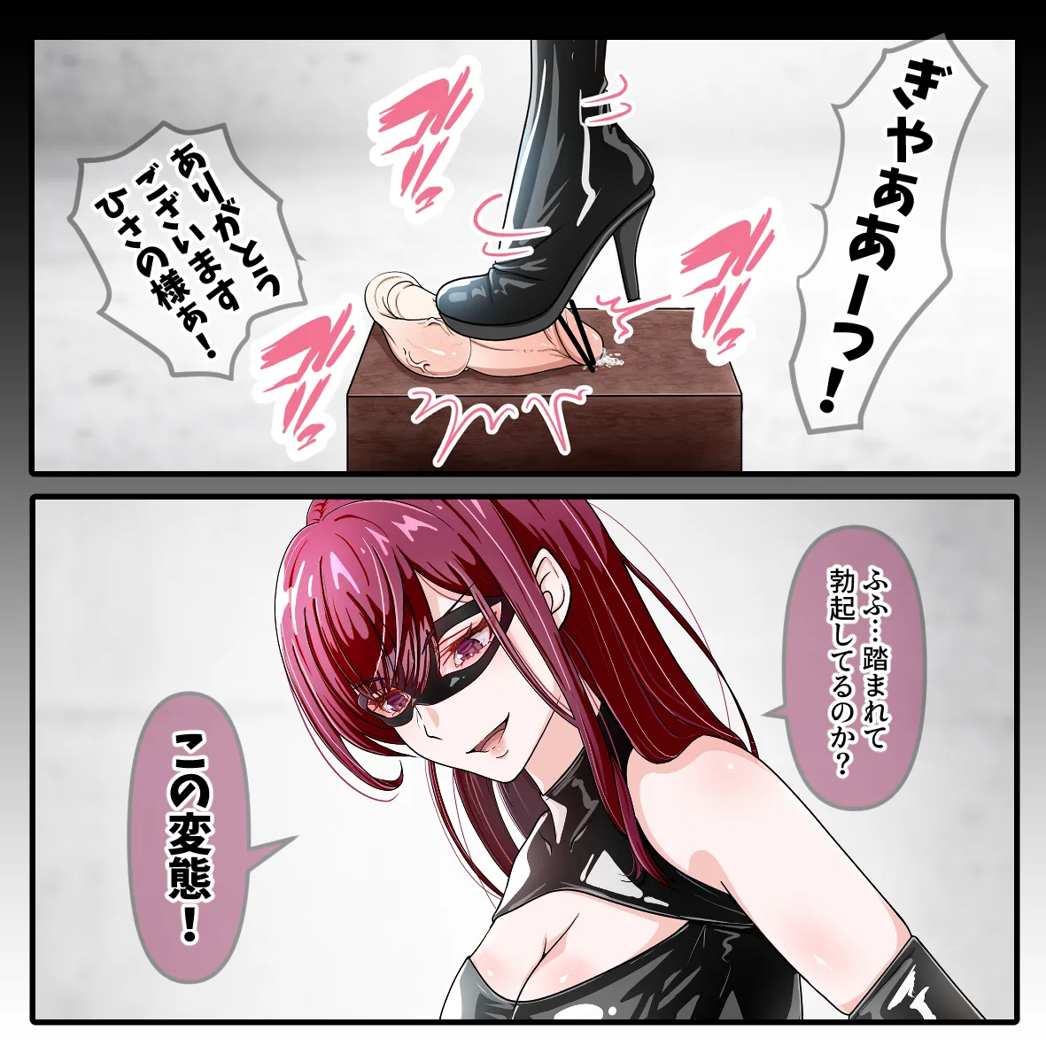 ひさの女王様のCBT page 2 full