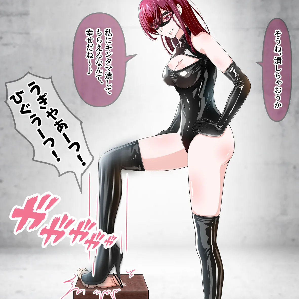 ひさの女王様のCBT page 6 full