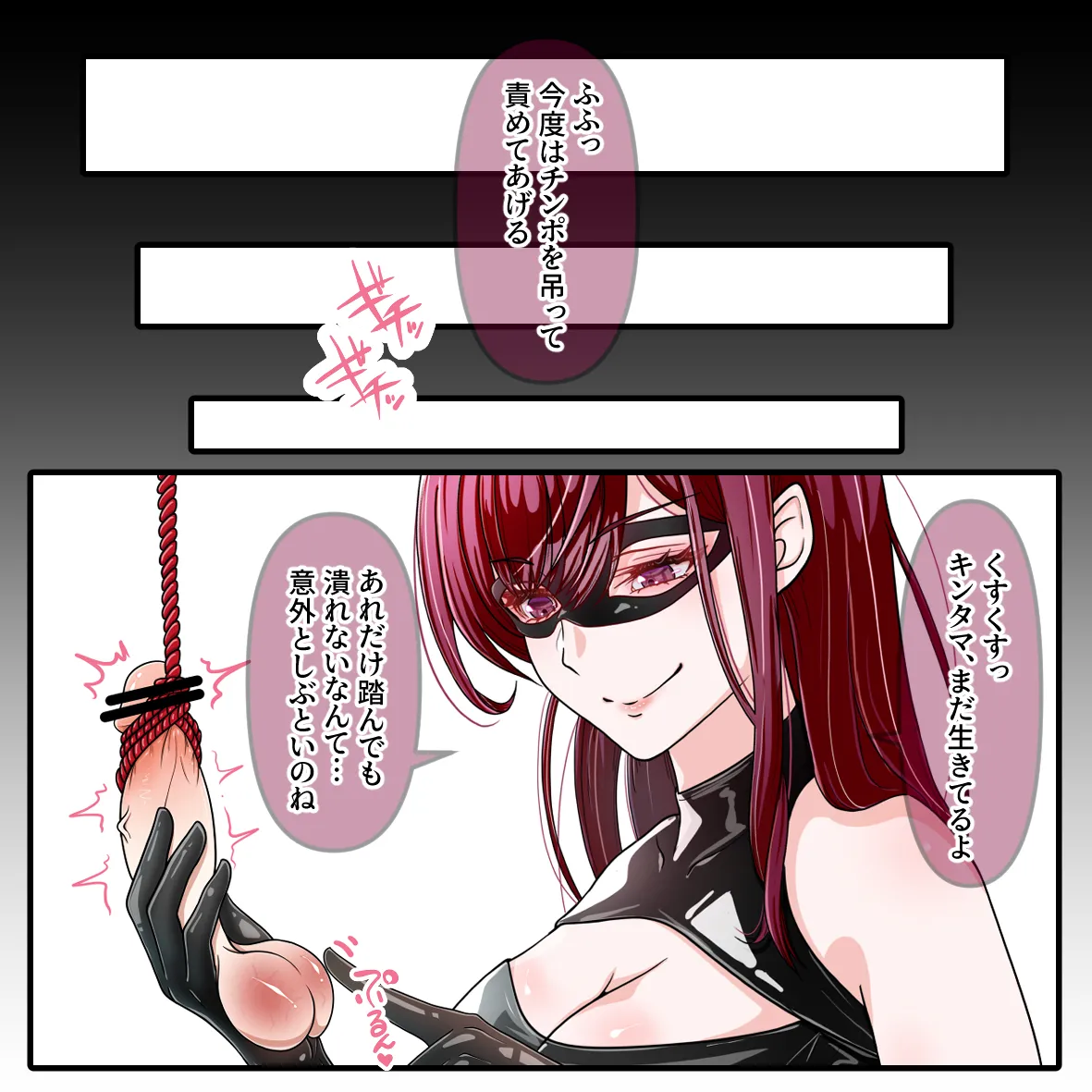 ひさの女王様のCBT page 7 full