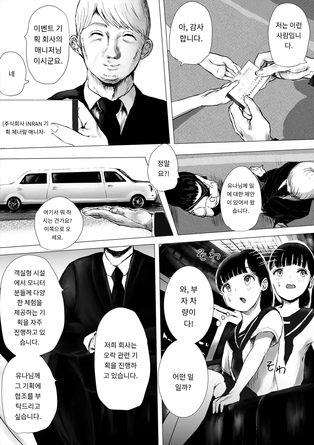 JC Chinpo-beya Ikkagetsu Seikatsu Challenge! page 7 full