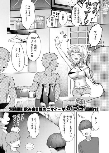距離感が雑なギャル cover