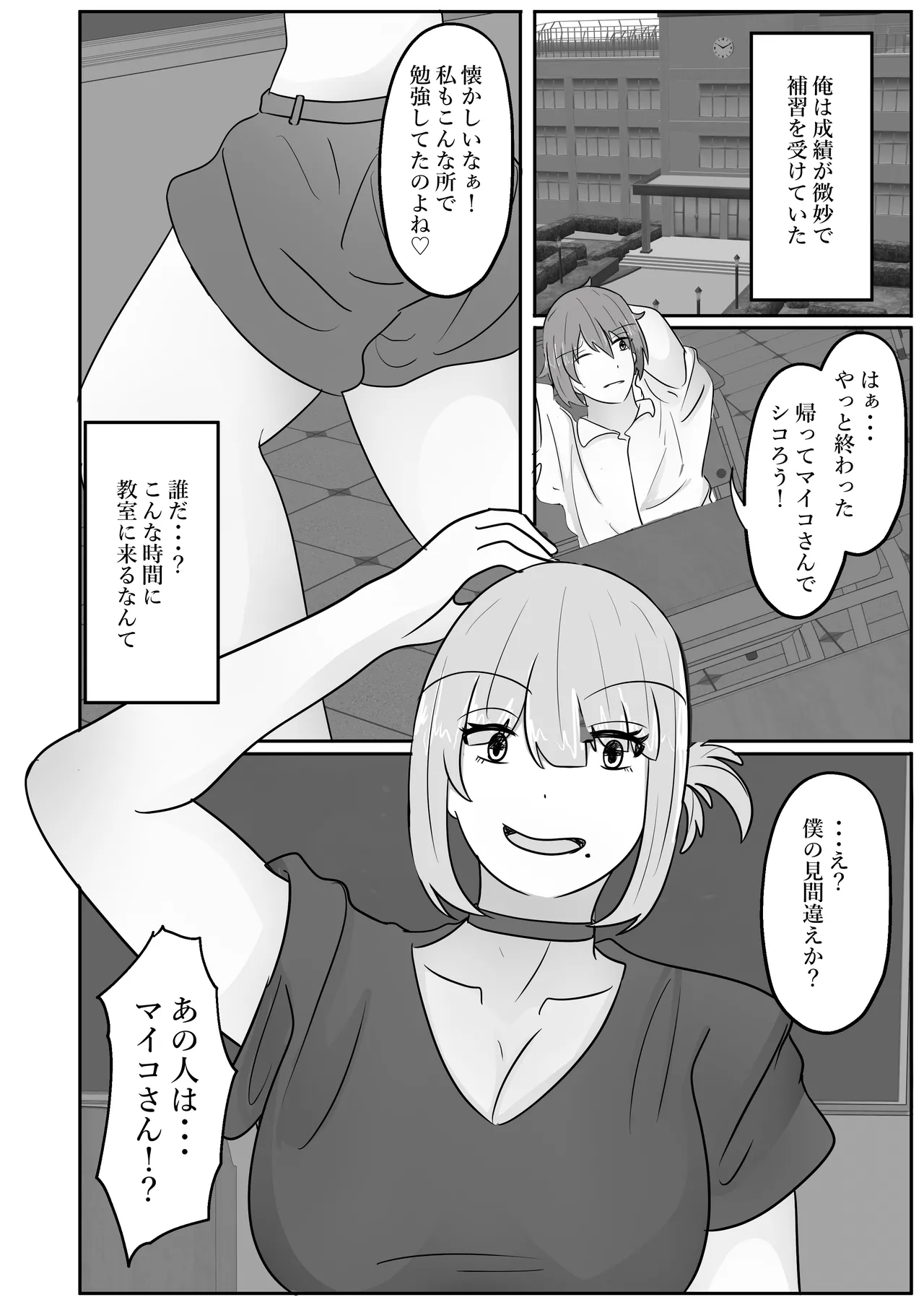 Wakagaeri Suit ~Ero Aka Bijo wa Wakagaetta xx deshita~ page 10 full