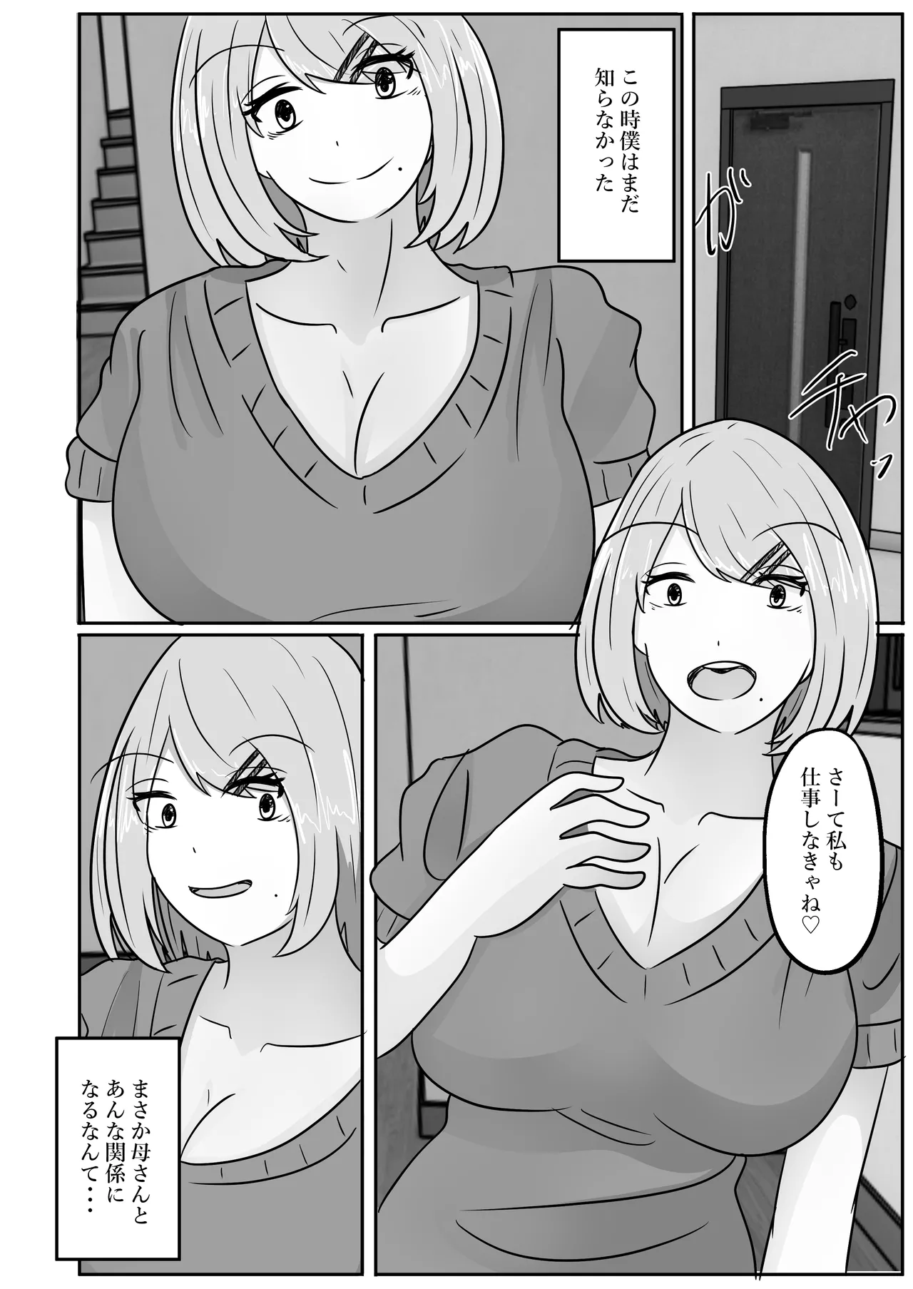 Wakagaeri Suit ~Ero Aka Bijo wa Wakagaetta xx deshita~ page 4 full