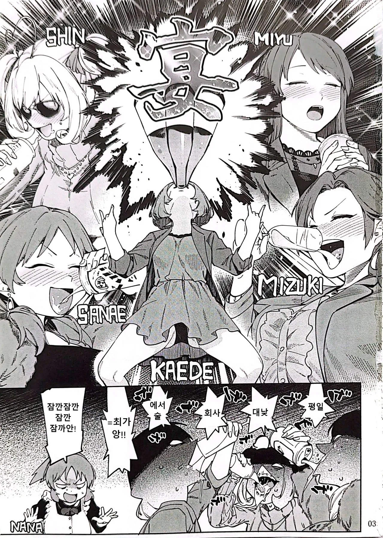 Tabegoro Bunny 4 ｜딱 먹기 좋은 바니 4 page 2 full