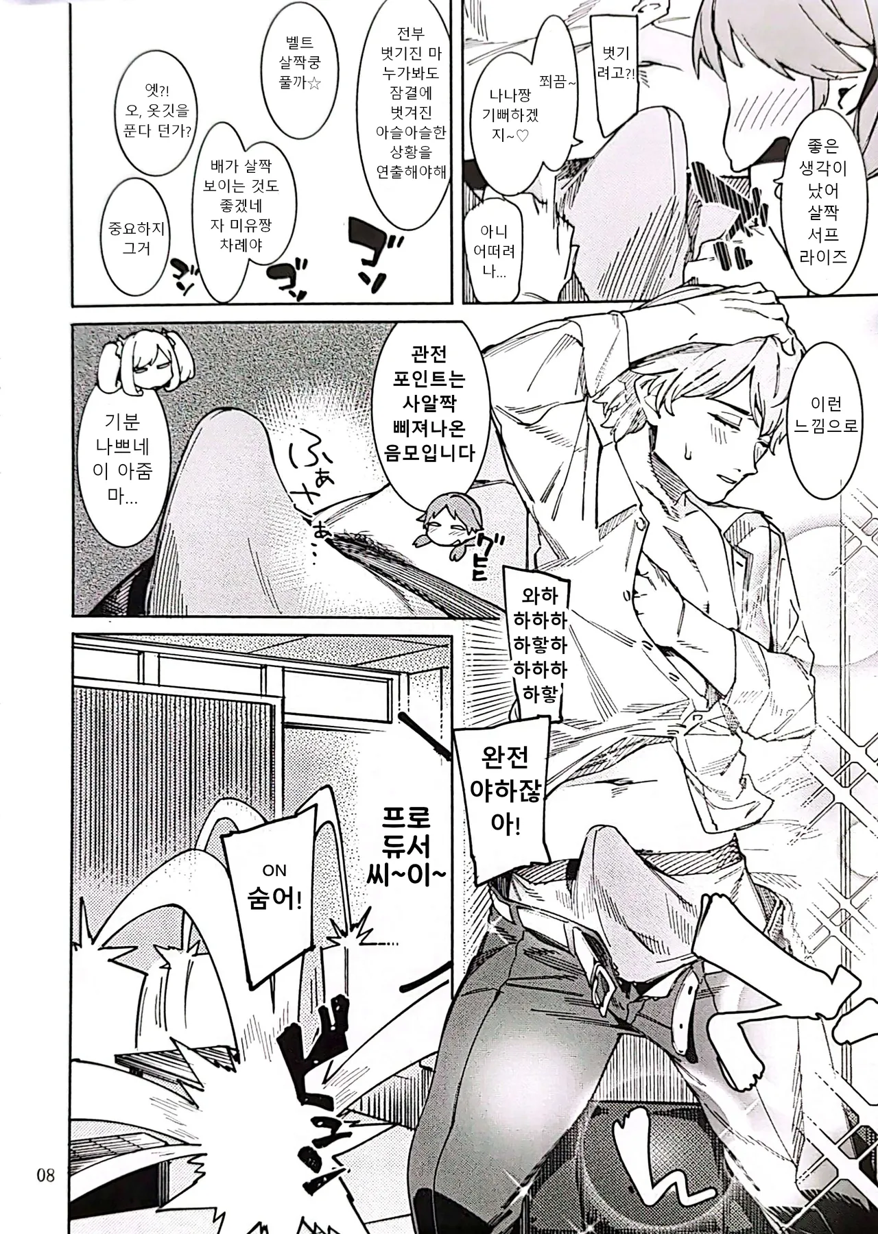 Tabegoro Bunny 4 ｜딱 먹기 좋은 바니 4 page 7 full