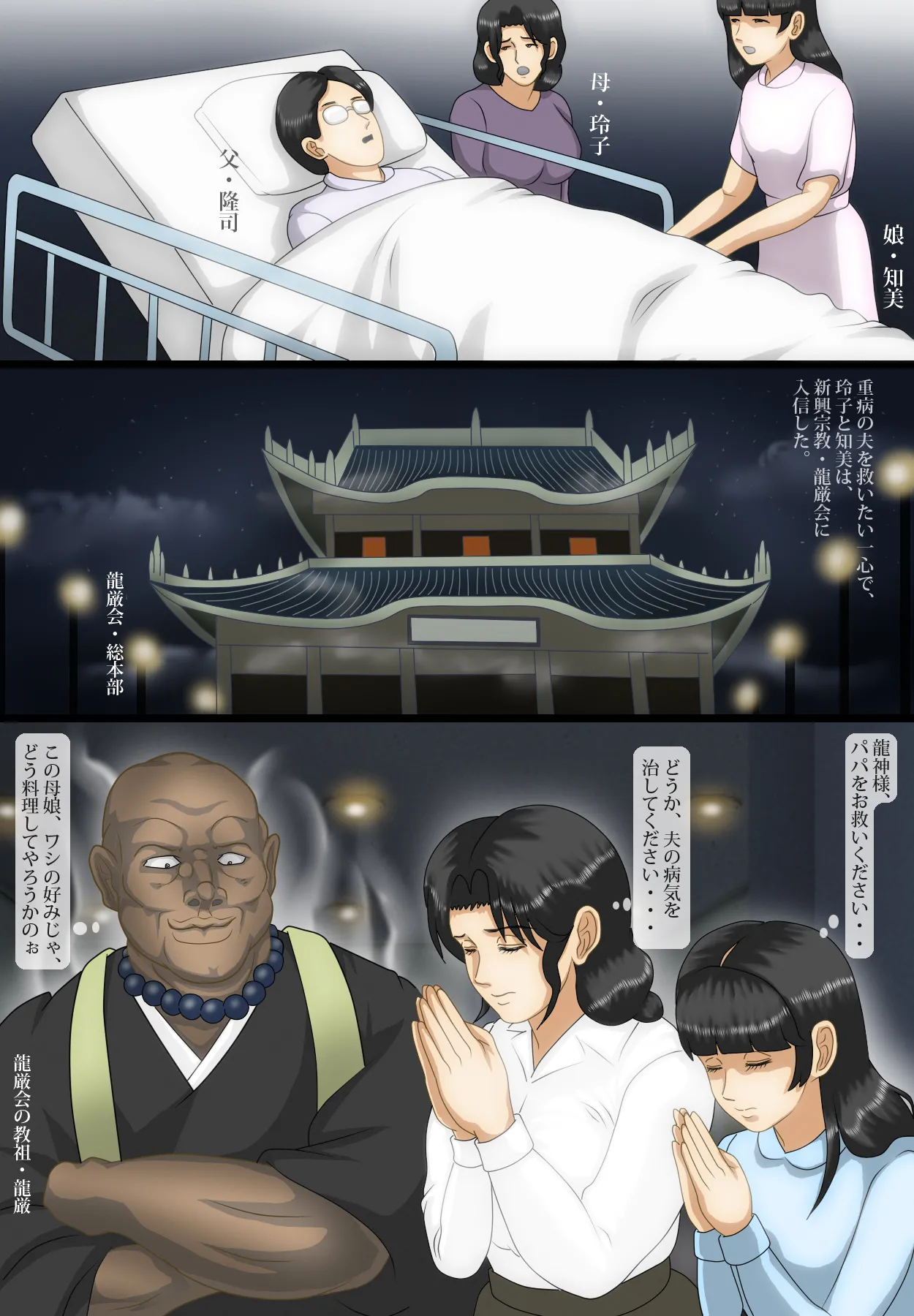 Haha Musume Kankin Bi gāng Aika page 2 full