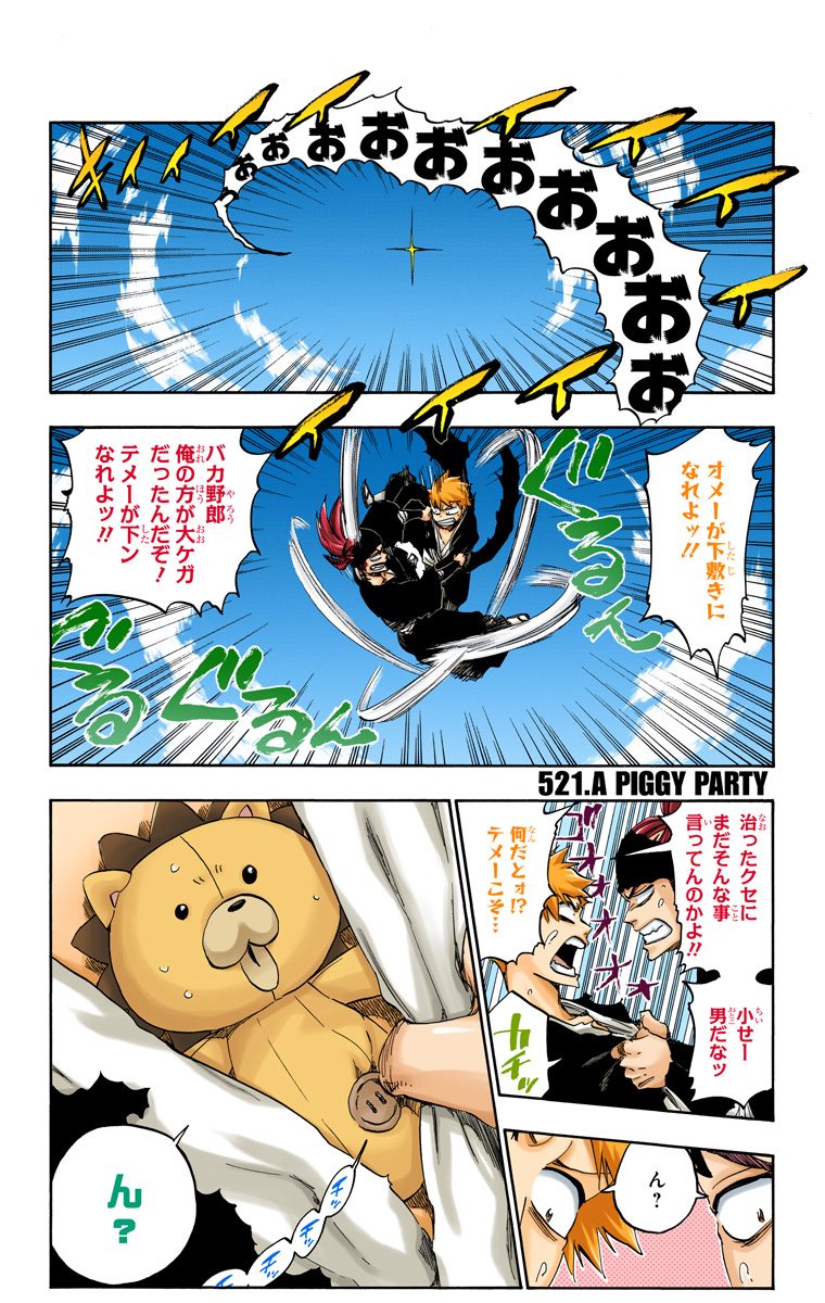 Bleach Color Vol.59 page 6 full