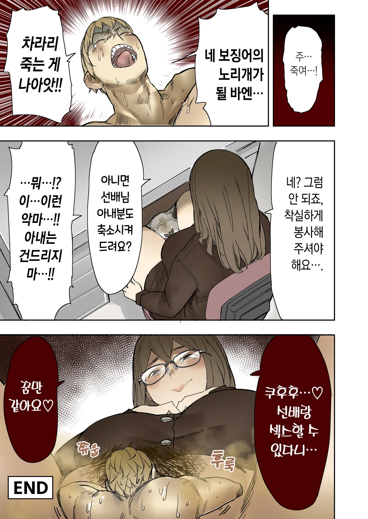 Skeb Request Manga page 5 full