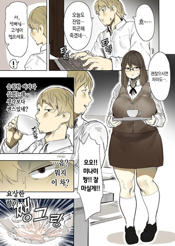 Skeb Request Manga cover