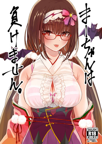 Ma-chan wa Makemasen. | Maa-chan Won't Lose cover