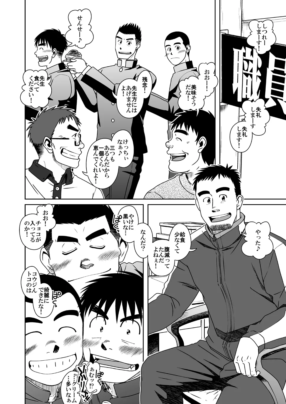 Sanbaka page 4 full